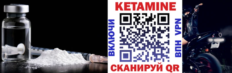 купить   Зубцов  Кетамин VHQ 
