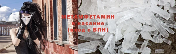 первитин Сафоново