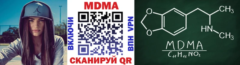купить наркотик  Зубцов  МДМА кристаллы 