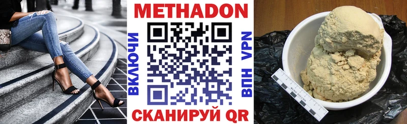 Метадон кристалл  Зубцов 